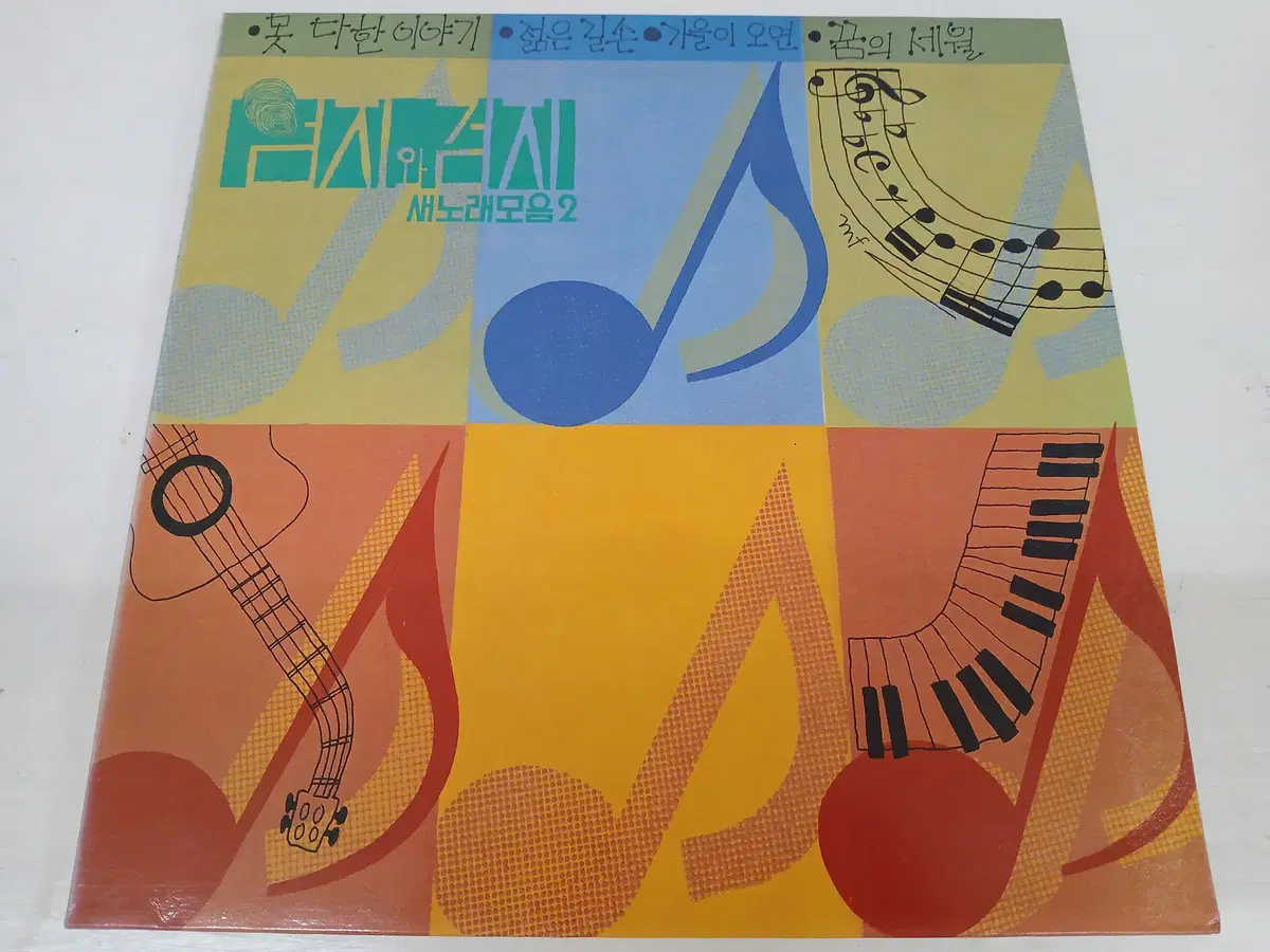 엄지와 검지
