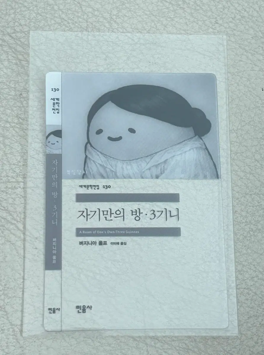 민음사 책갈피 교환
