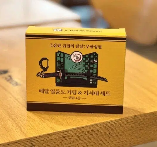 귀칼 메탈일륜도 시노부