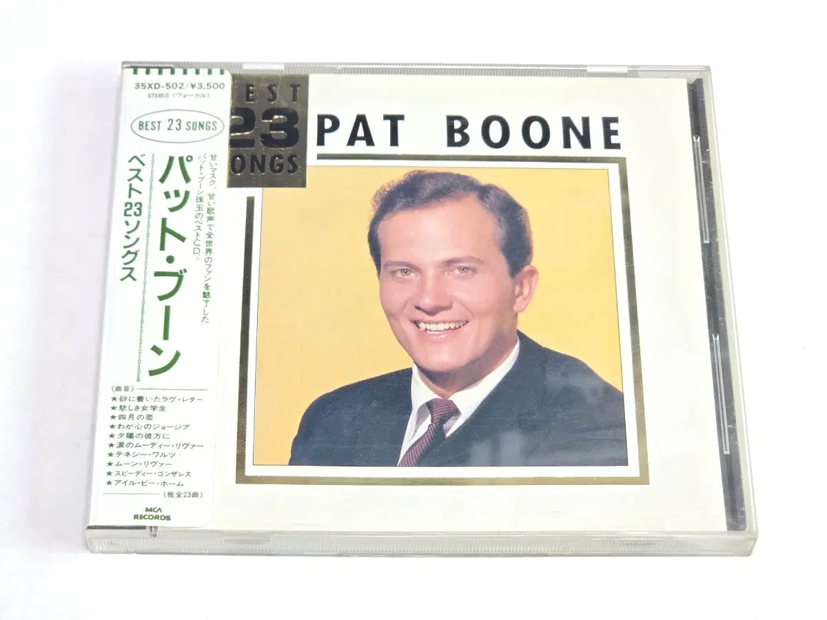 [희귀/일본초반] 패트 분 (Pat Boone) - Best 23 Songs