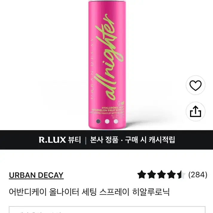 어반디케이 픽서 히알루로닉 30ml