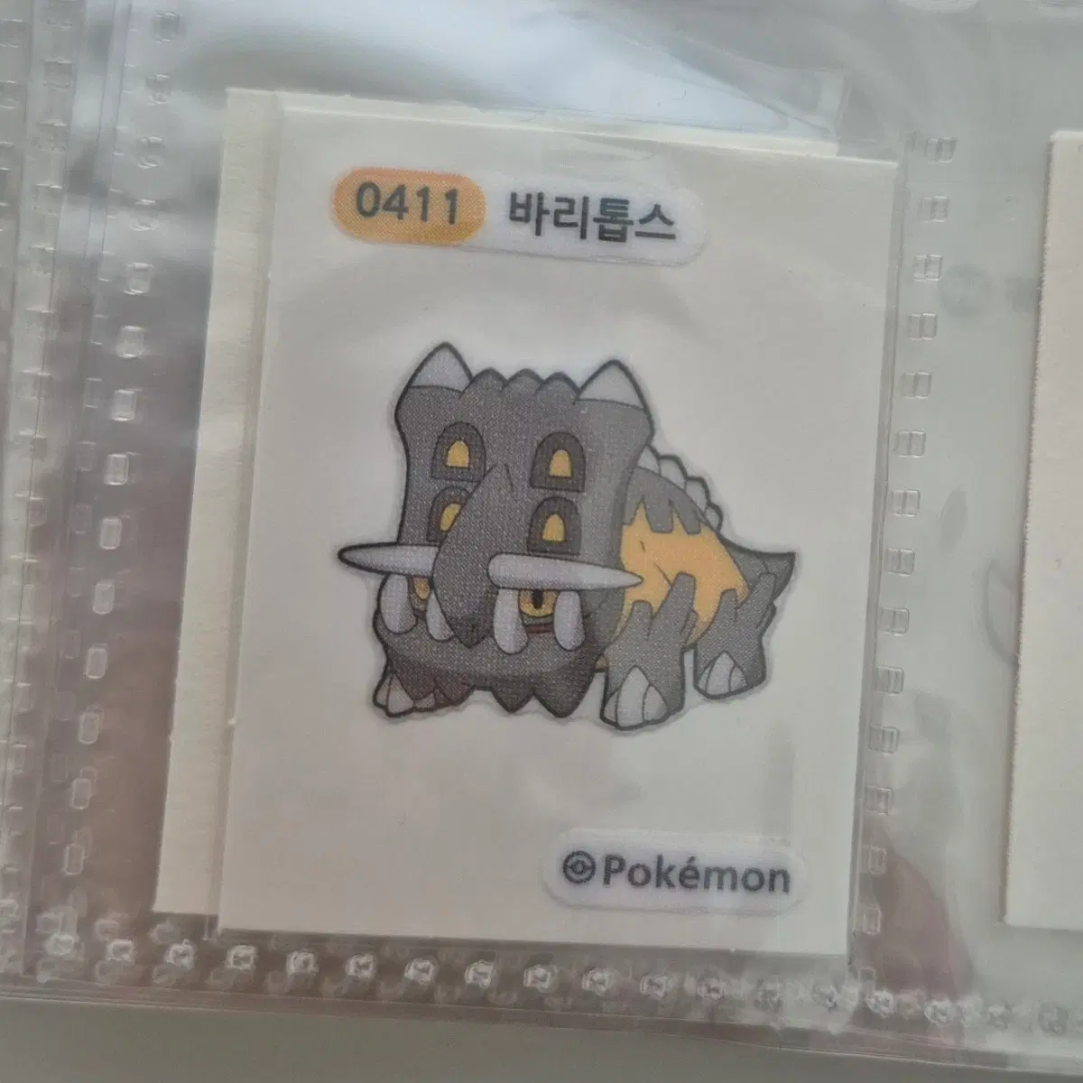 포켓몬 바리톱스 띠부씰
