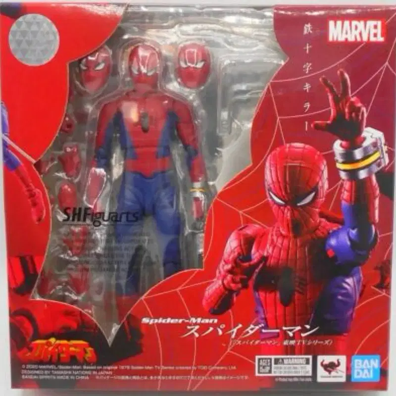 SHF 일본 토에이 스파이더맨 중고품