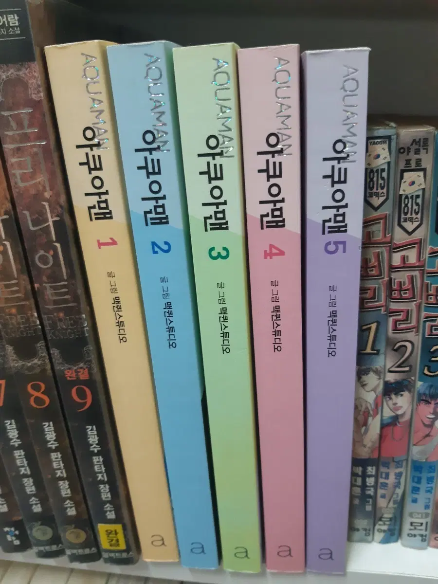 아쿠아맨 1-5 세트 중고만화책 만화짱많아 프로안전상점