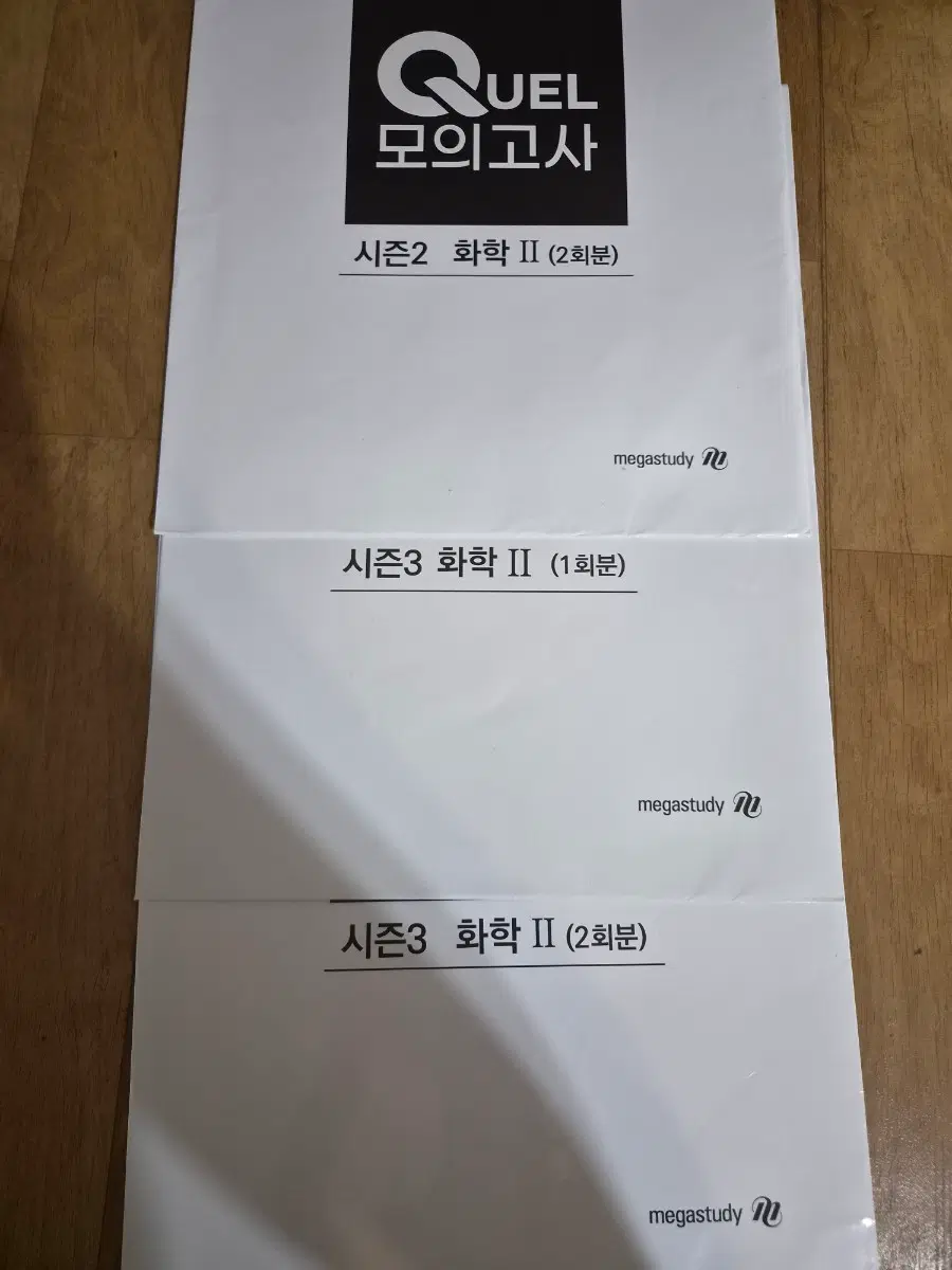 화학2 모의고사 및 N제