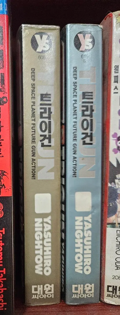트라이건1-2완