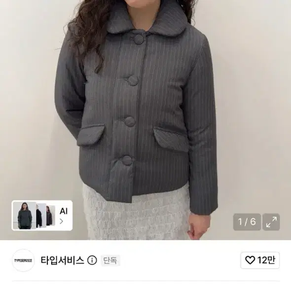 새제품) 타입서비스 패딩 자켓