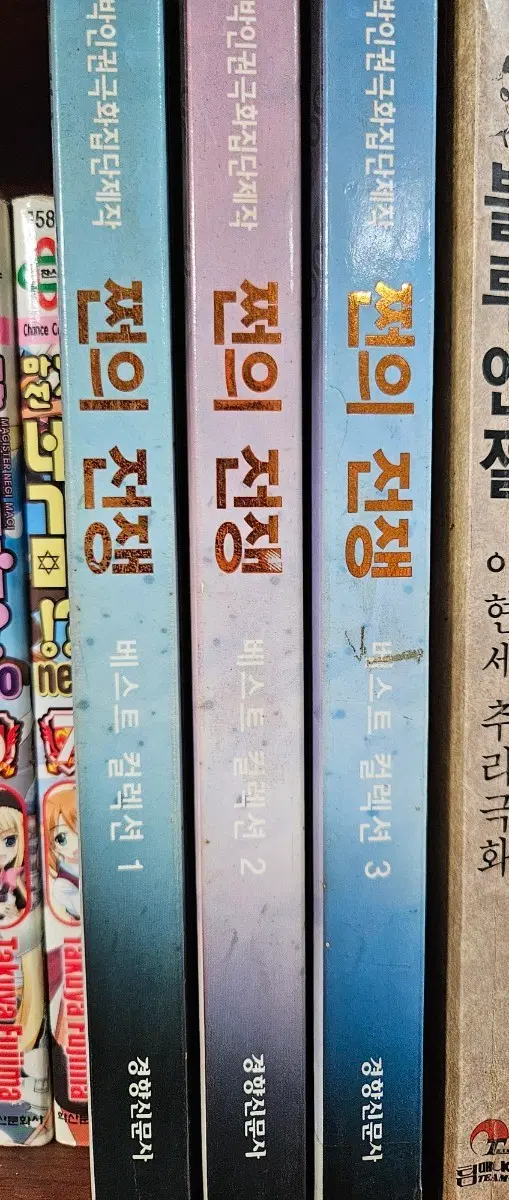 쩐의전쟁 베스트컬렉션1-3