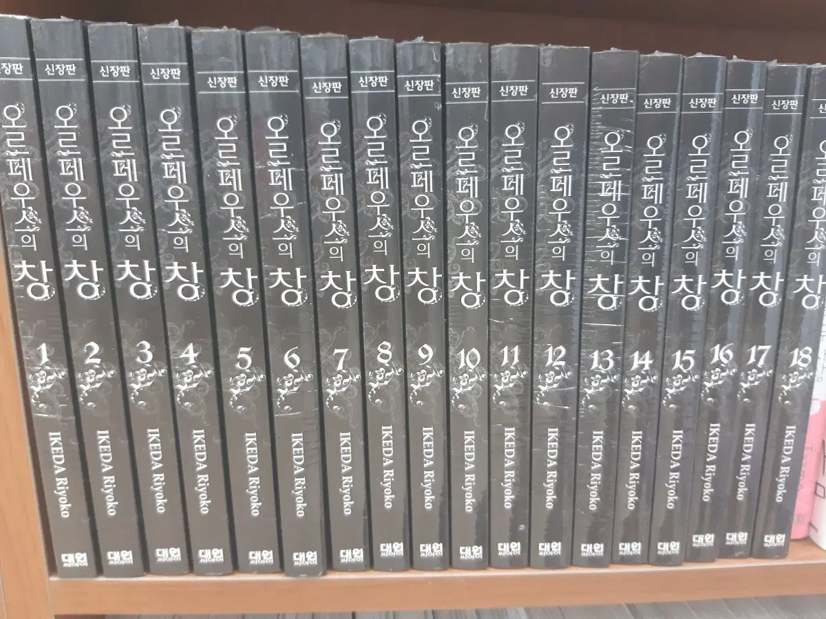 이케다 리요코 오르페우스의 창 1~18 완결 중고만화책 만화짱많아