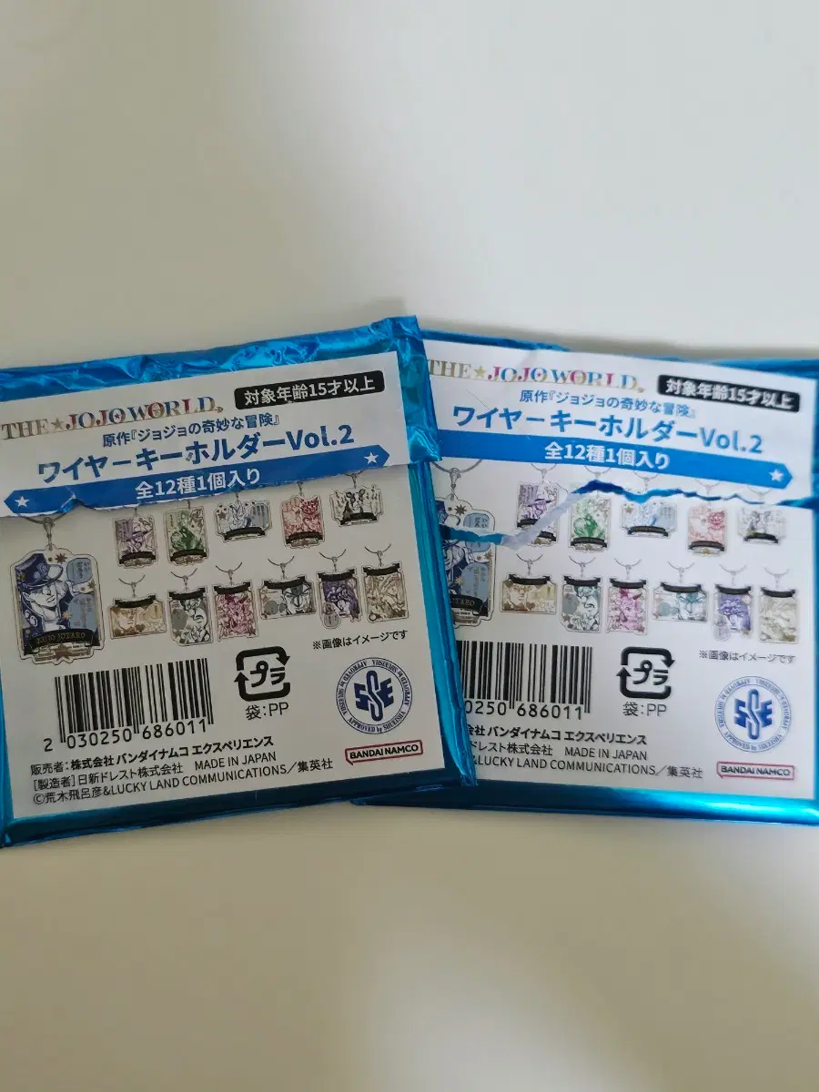죠죠의 기묘한 모험 와이어 키홀더 Vol.2 홀 호스, 바닐라 아이스