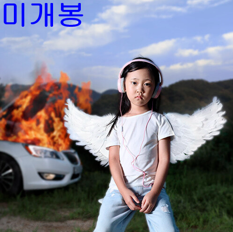 카더가든 (Car, the Garden) - 3집 / Harmony (미개봉, CD)