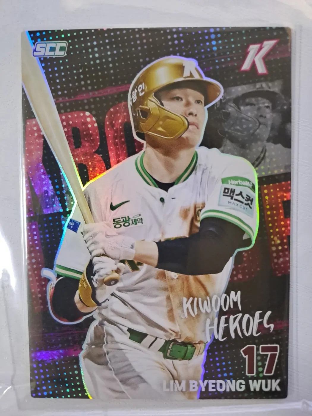2026 KBO 오피셜 컬렉션 카드 플러스 키움 히어로즈 >>> 롯데 자이언츠 교환