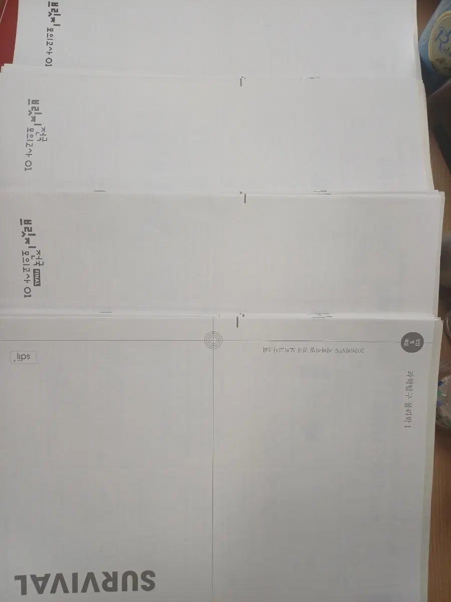 (가격내림)2026 시대인재 물리1 모의고사 총 25회분