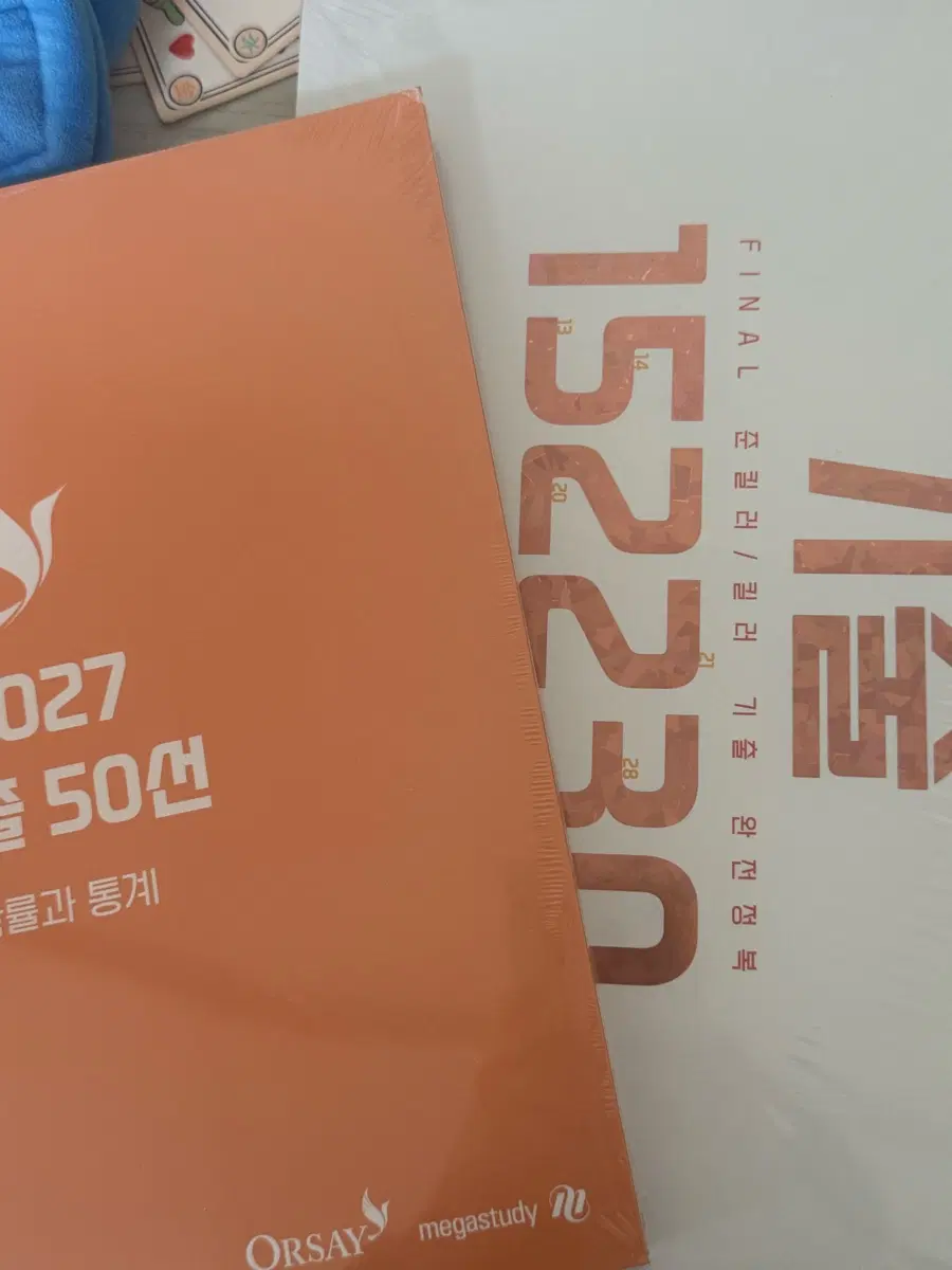 (새상품) 오르새T 기출50선 확통 / 기출 152330