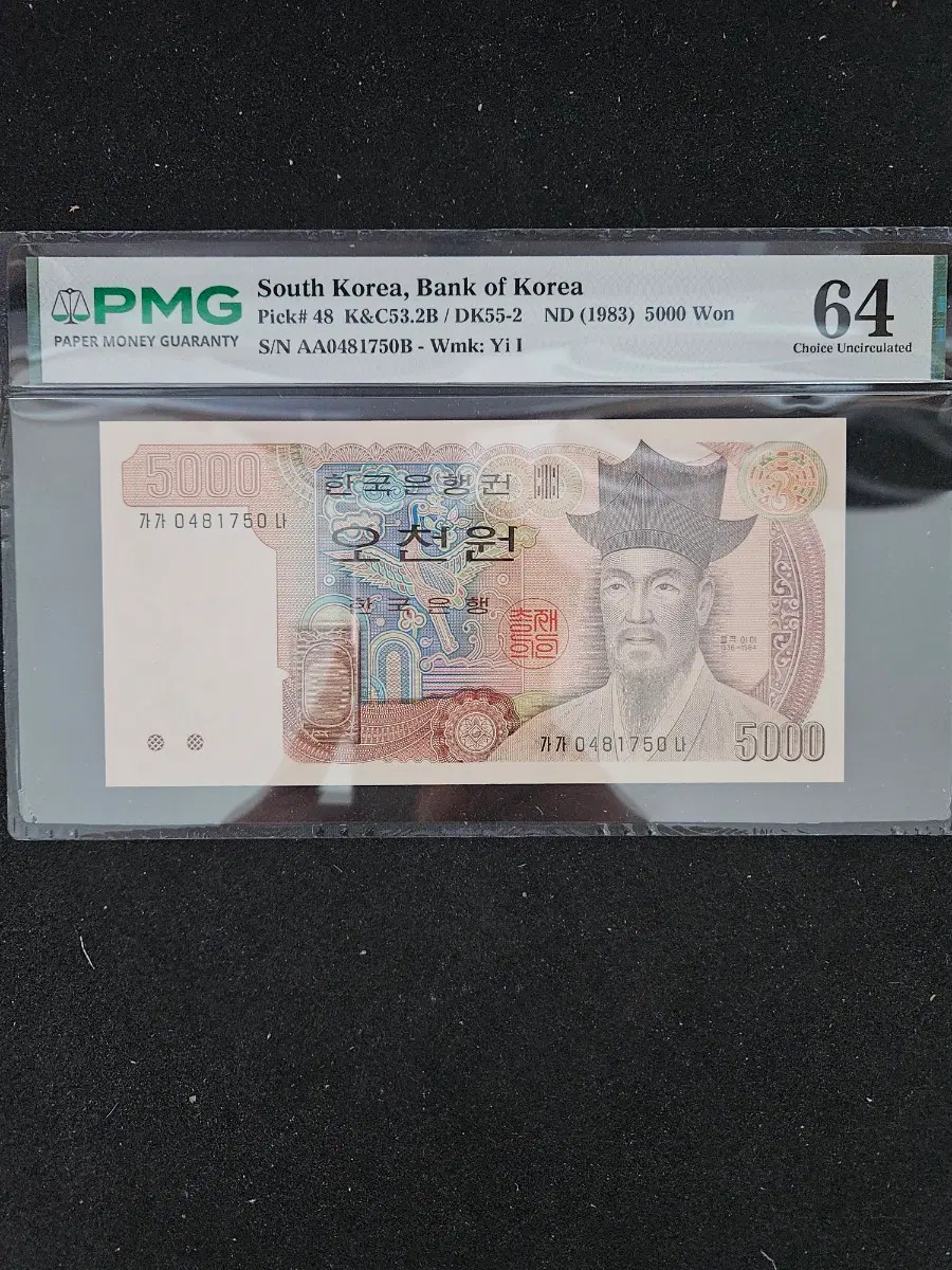 한국은행 5000원권 청돈 ND (1983) 64 Choice Uncirculated