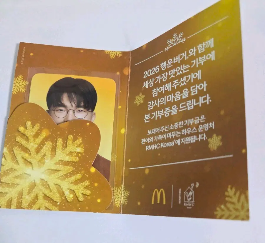 맥도날드 행운버거 페이커 포토카드