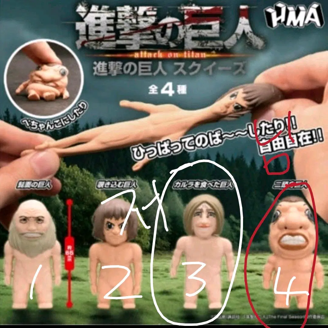 진격의 거인 스퀴즈 피규어 가챠(교환가능)