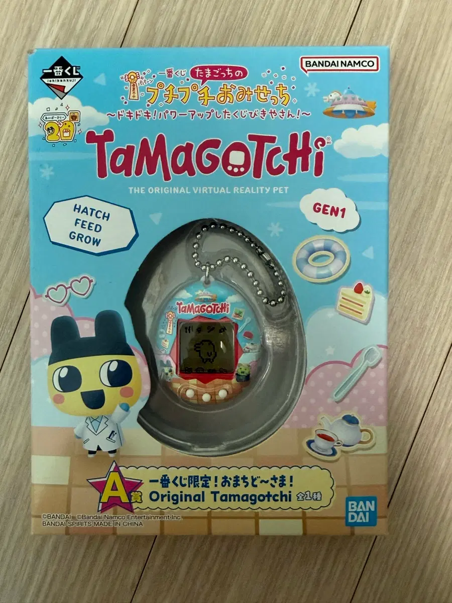 다마고치 이치방쿠지 A상
