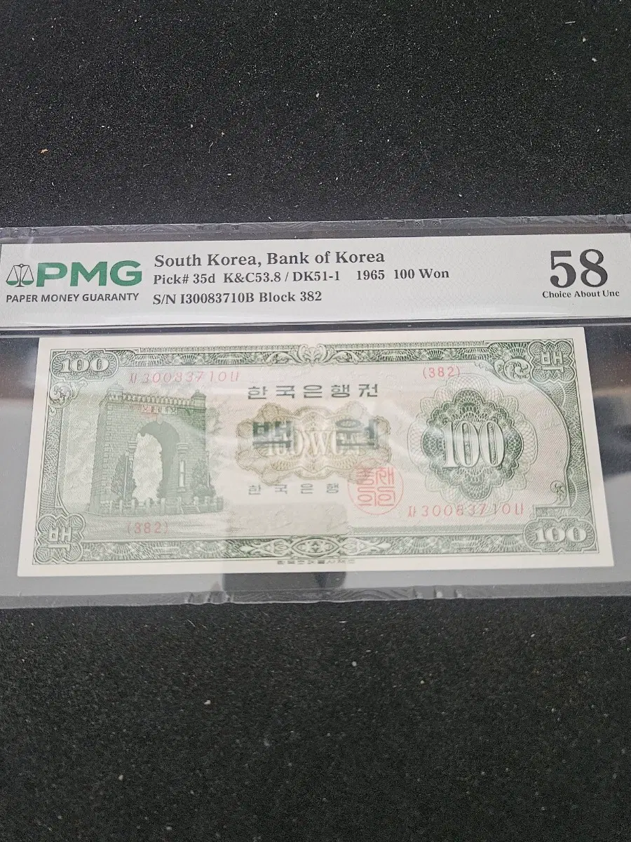 1965 한국은행 경회루 100원권 58점