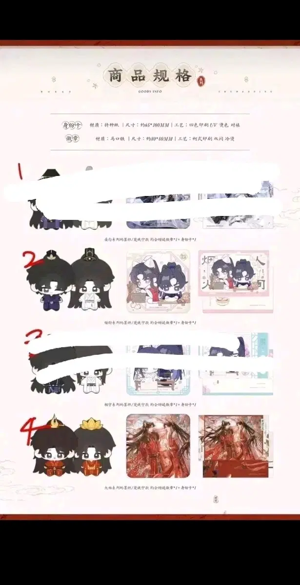 이합화타적백묘사존 얼하 연만 묵연 묵미우 답선군 초만녕 인형 누이