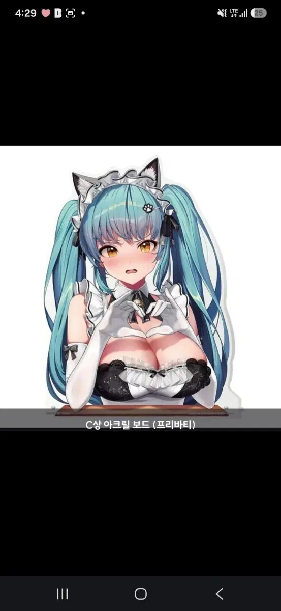 제일복권 승리의여신 니케 c상 프리바티 새상품