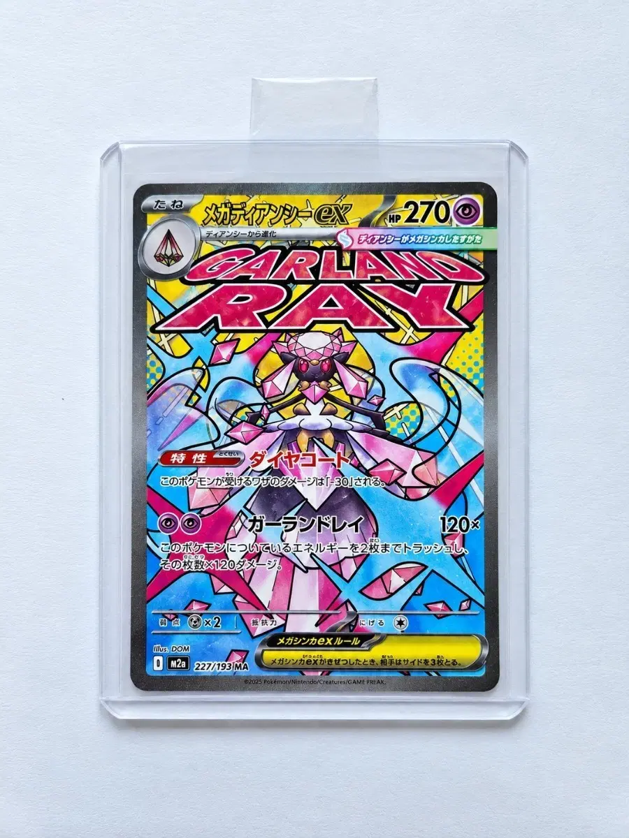 포켓몬 TCG 메가 디안시 ex MA 메가 드림 ex (일어판)