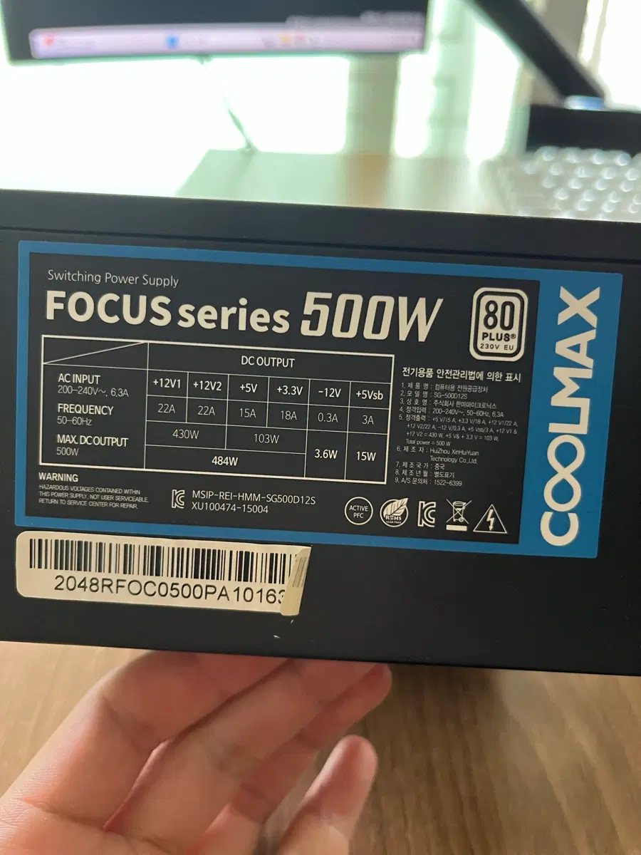 쿨맥스 FOCUS 500W 80플러스