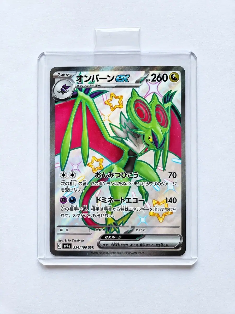 포켓몬 TCG 음번 ex SSR 샤이니트레저 ex (일어판)