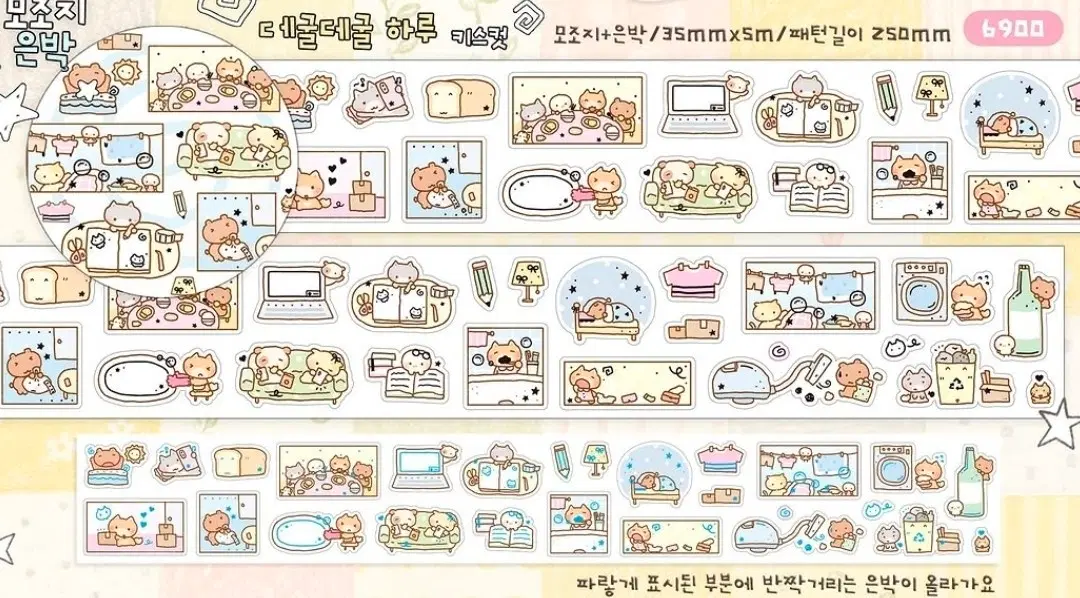 띵)메이빈 데굴데굴 하루 키스컷