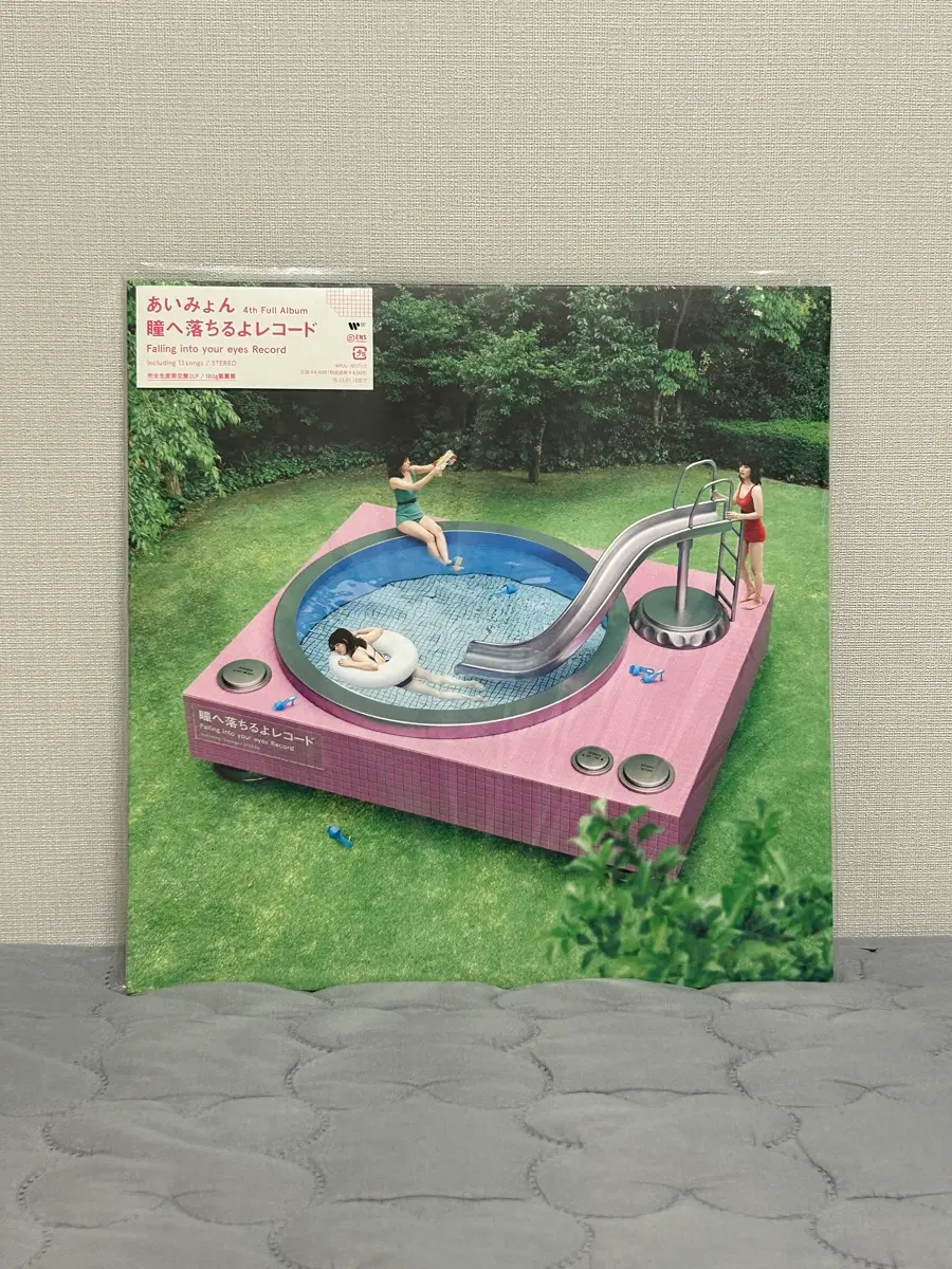 아이묭 4집 LP 초판