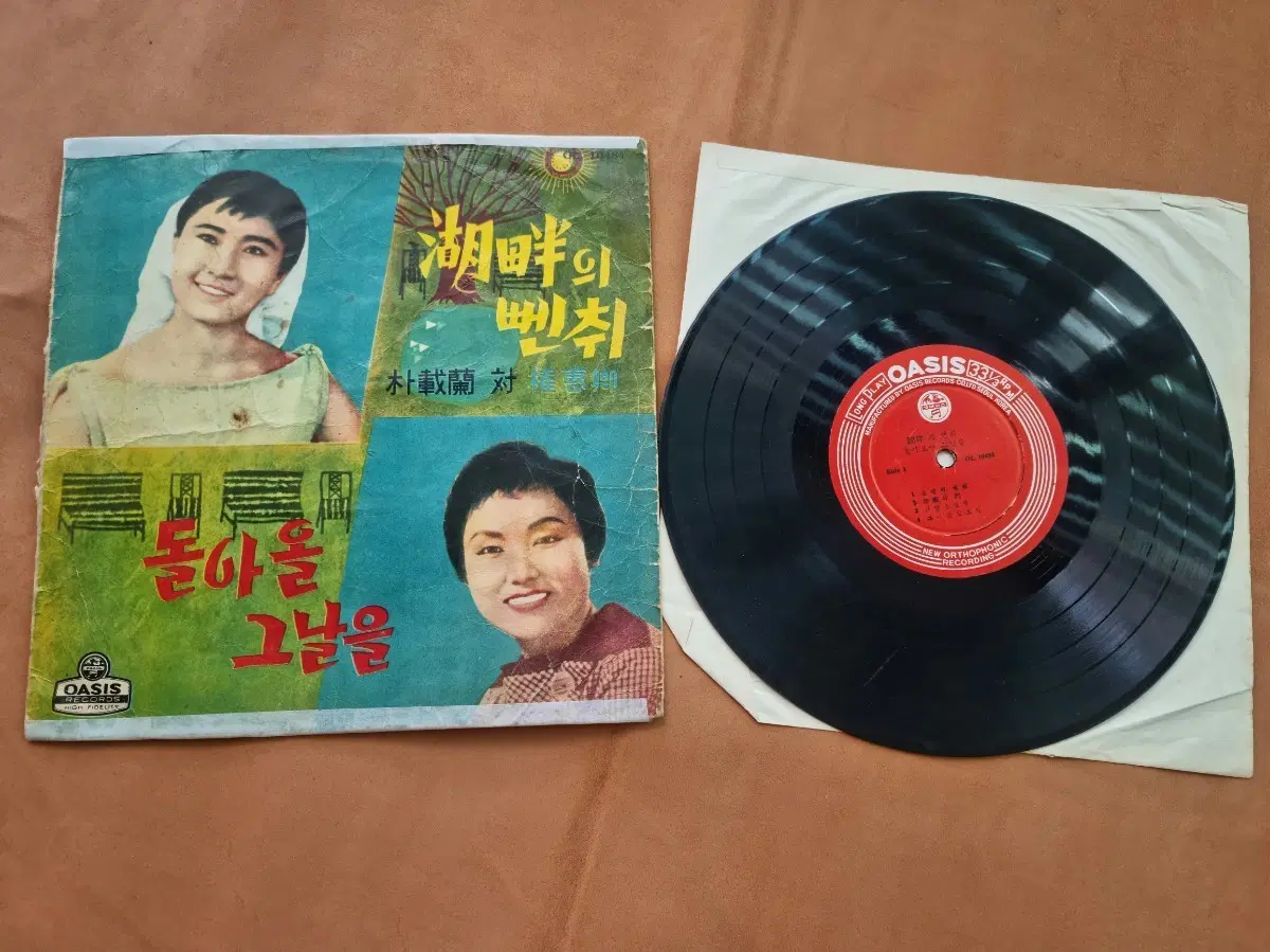 레코드 판 박재란 / 권혜경