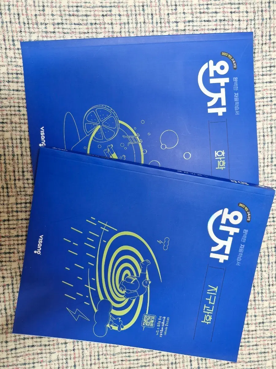 고1 완자 자습서 팝니다