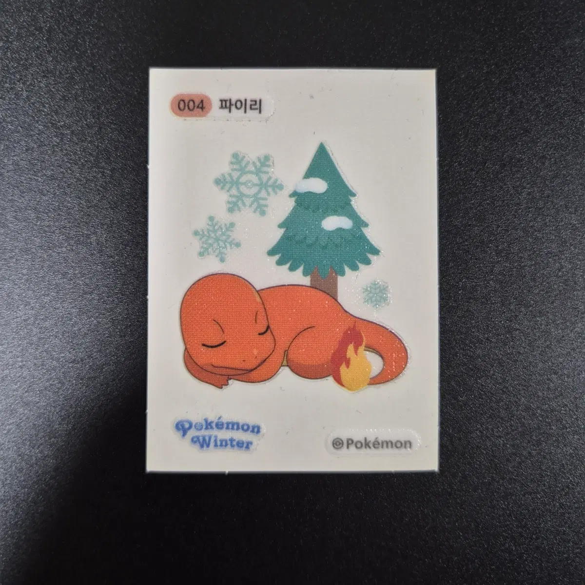 [한정판]포켓몬 파이리 겨울 빅 띠부씰 판매합니다