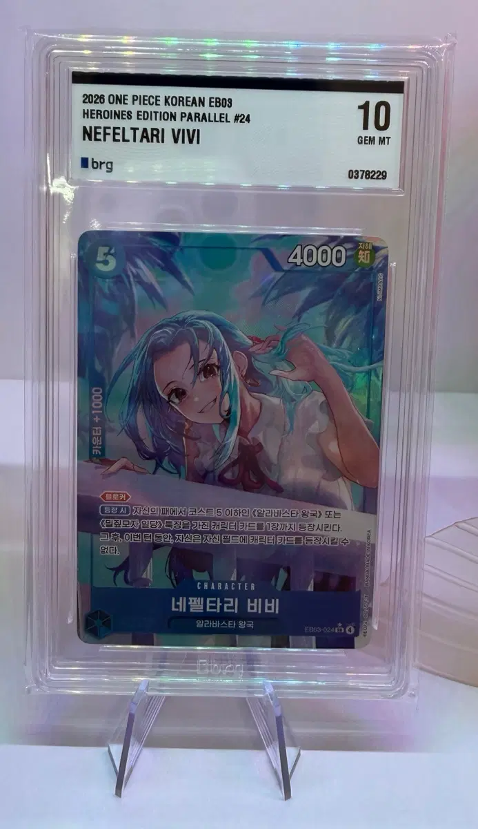 원피스 카드 네펠타리 비비 EB03-024 카드 10 GEM MT