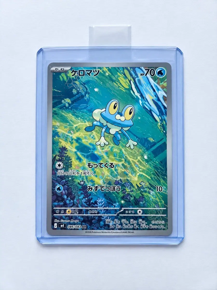 포켓몬 TCG 개구마르 AR 닌자 스피너 (일어판)