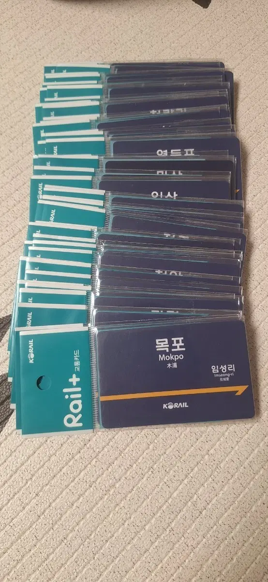 역명판 교통카드 급처