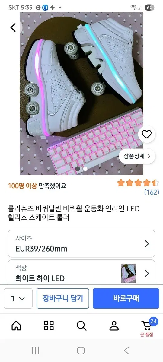 liekick 쿼드 스케이트 롤러 슈즈 38 새상품
