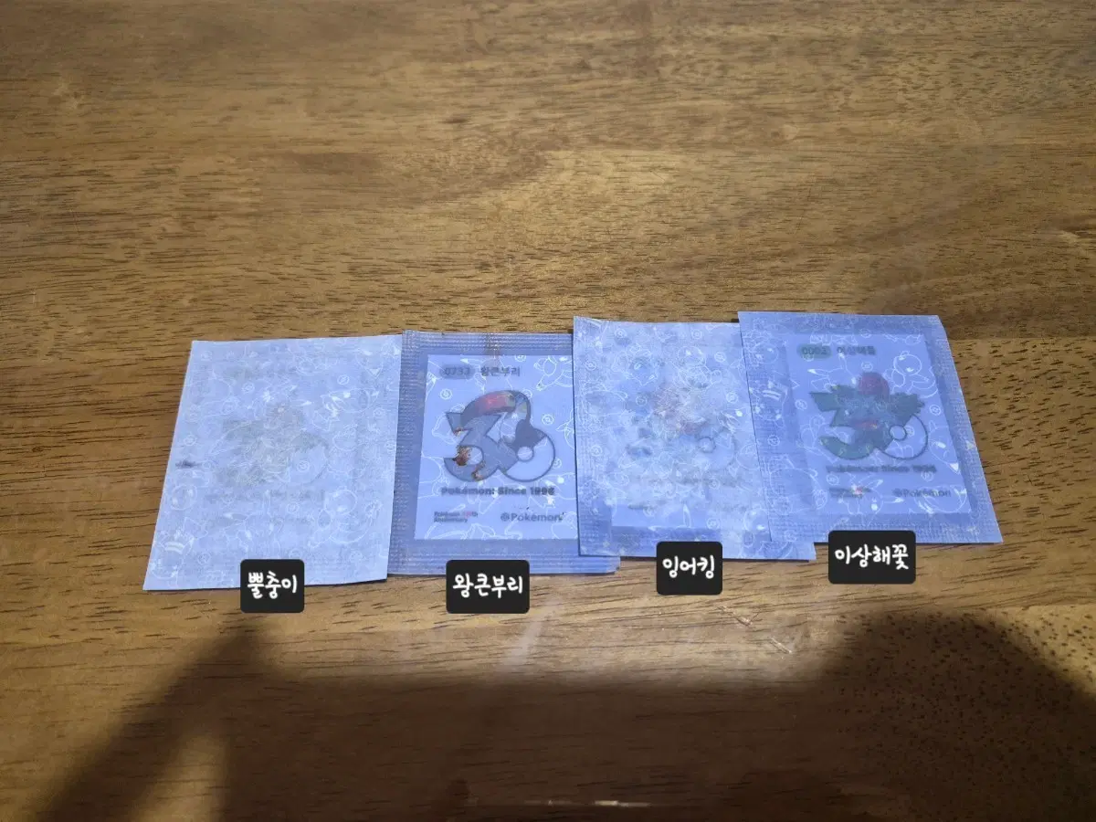 포켓몬빵 30주년 스티커