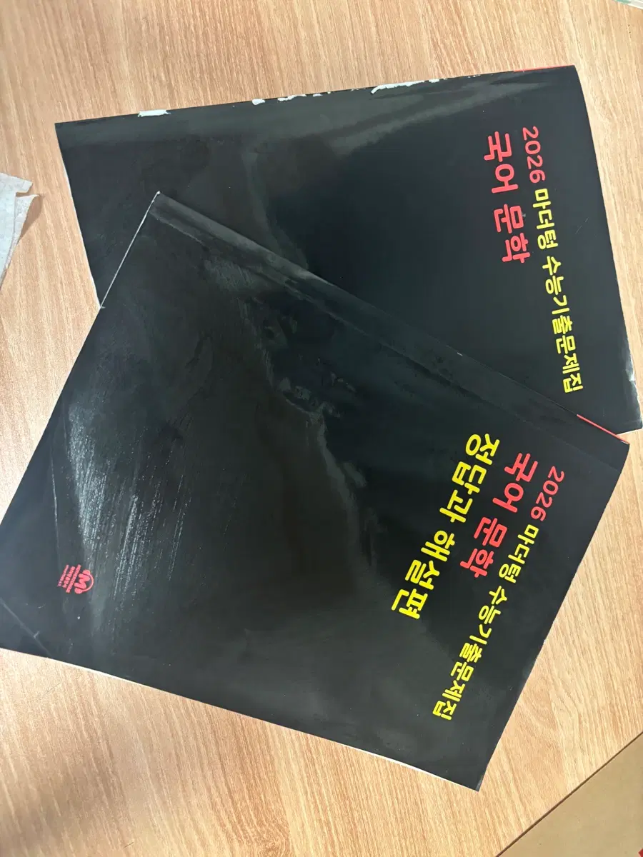 2026 마더텅 수능기출문제집 국어 독서 문학 어휘 세트
