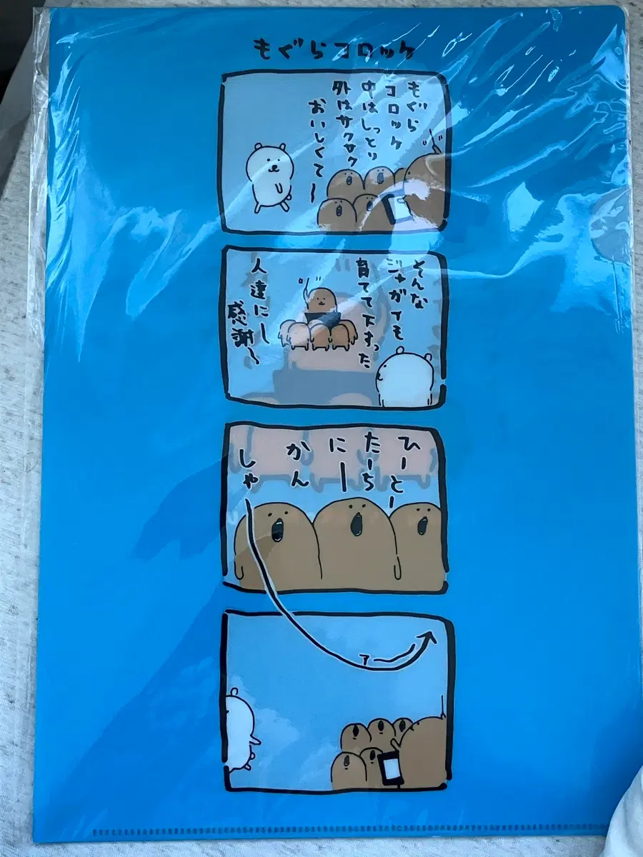 농담곰 고로케 담곰이 클리어파일 굿즈