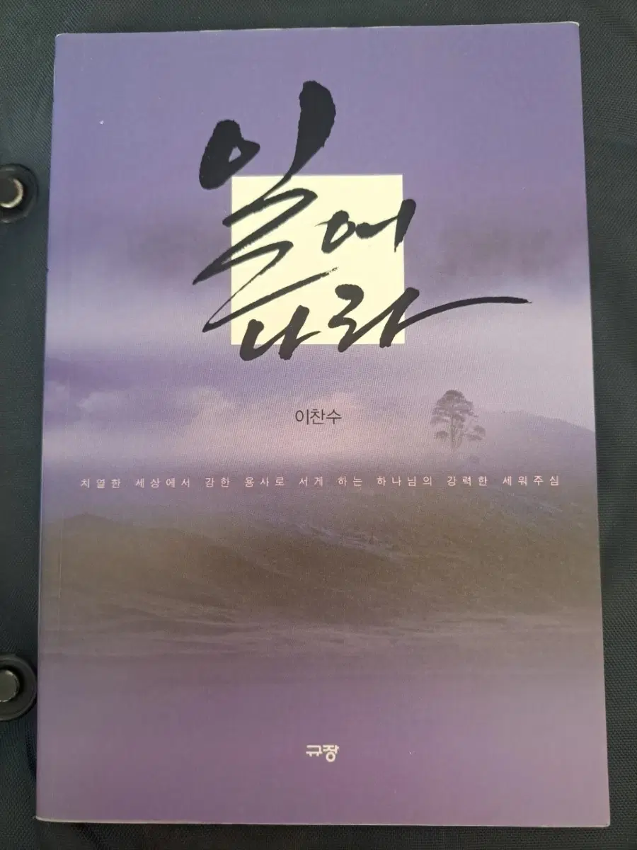 서적 일어나라