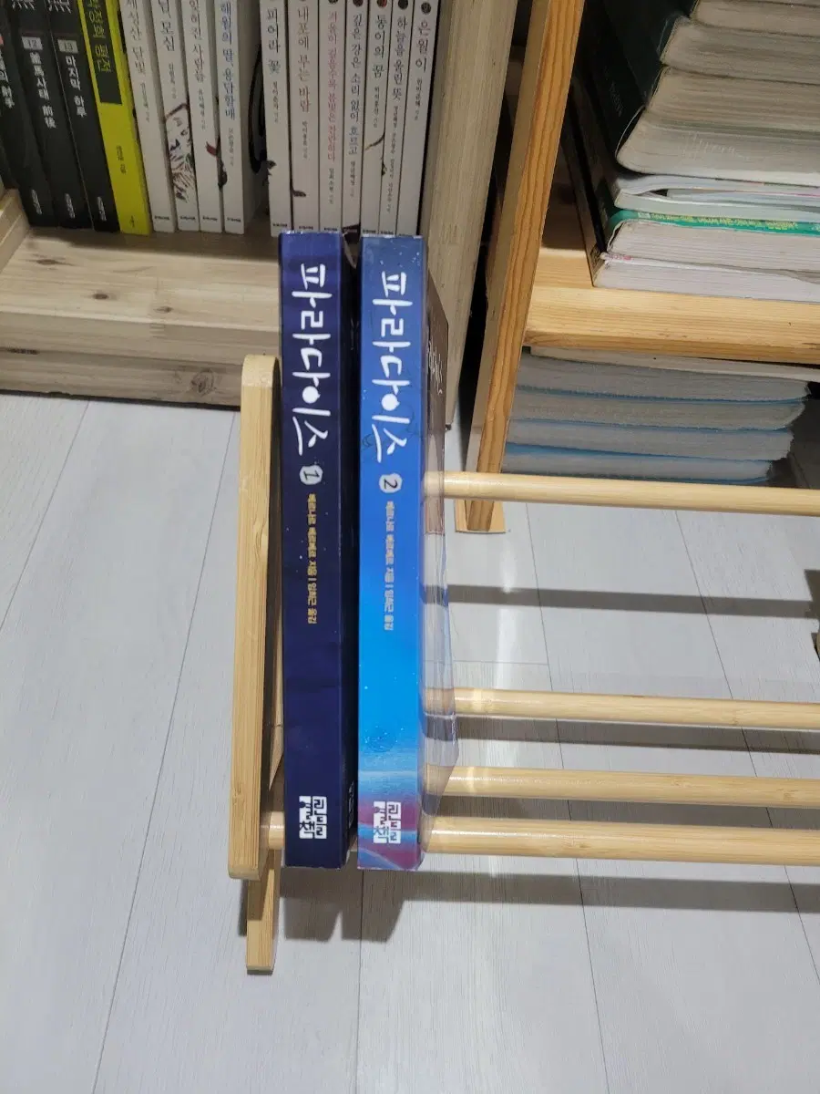 베르나르 베르베르 파라다이스 1, 2권 세트