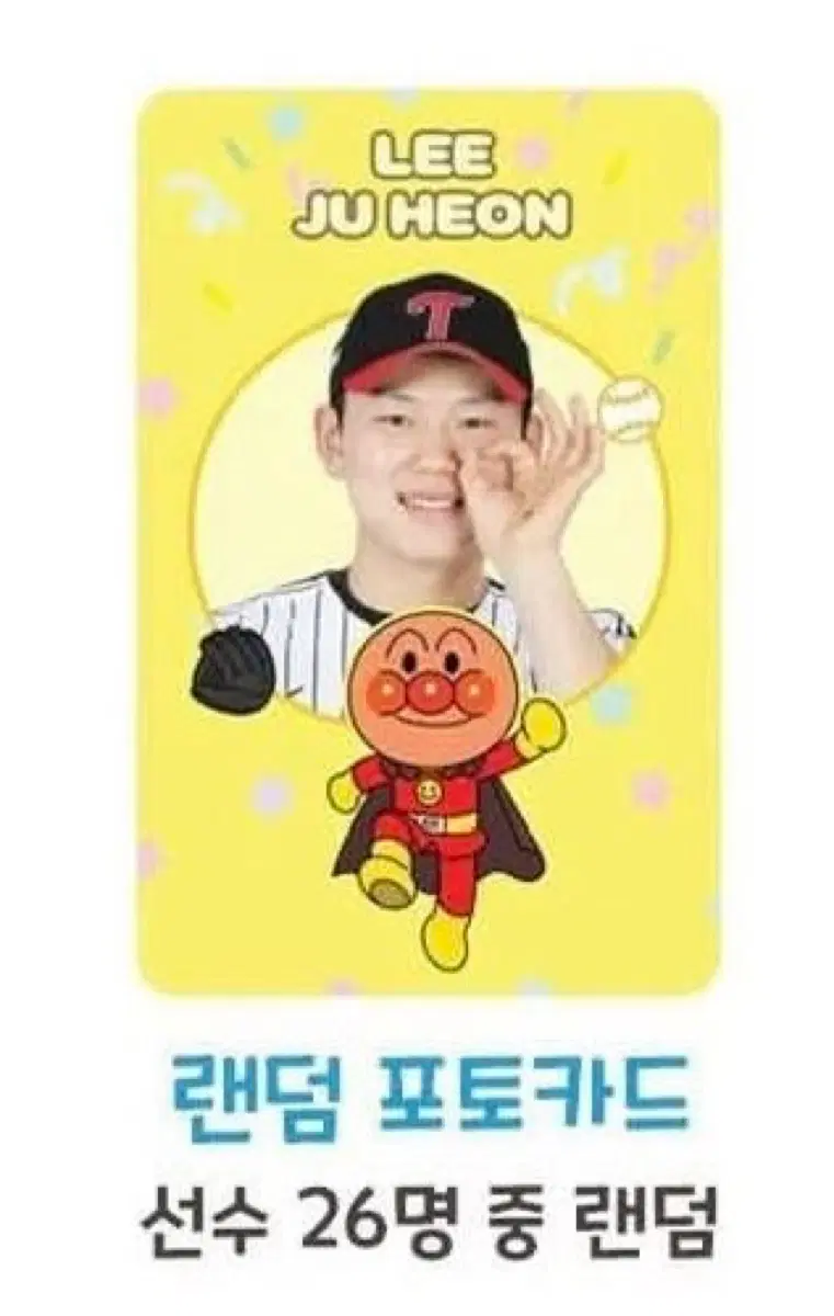 엘지트윈스 포카