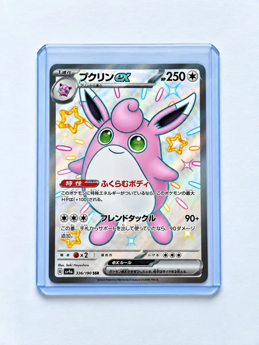 포켓몬 TCG 푸크린 ex SSR 샤이니트레저 ex (일어판)