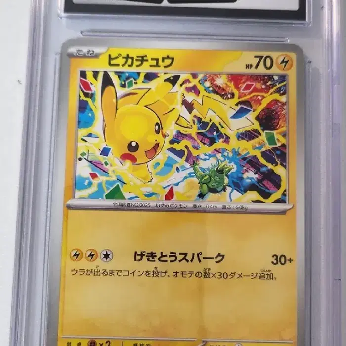 포켓몬카드 피카츄 291/SV-P CGC 10 GEM MINT