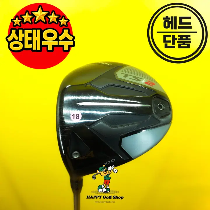 왼손 타이틀리스트 TSi2 드라이버 헤드 10도 중고 좌타 레프티