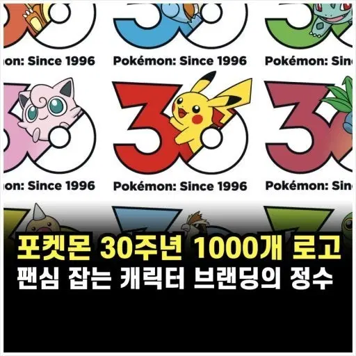 포켓몬 30주년 스티커 삽니다 (빵에서 나온것만)