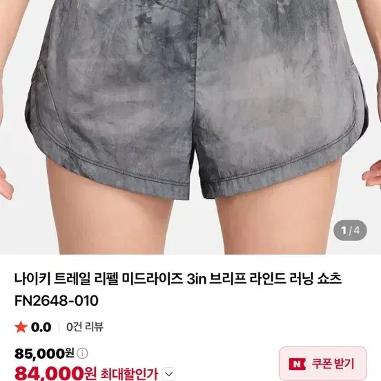나이키 트레일 리펠 미드라이즈 3인 브리프 러닝 쇼츠 FN2648-010