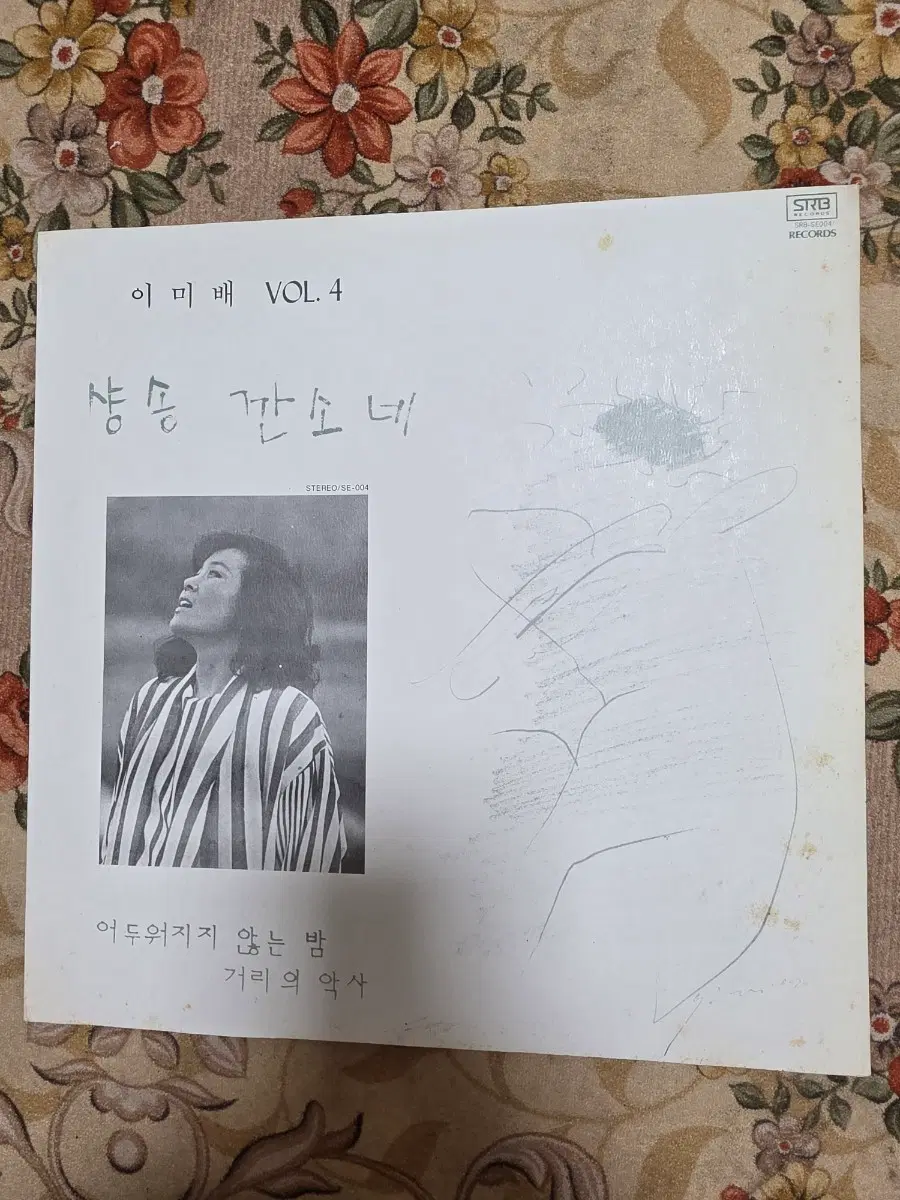 이미배 LP 샹송 깐소네 VOL.4