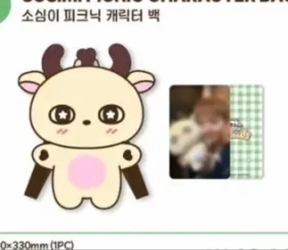 소심이가방 포카미포함 원가이하 양도